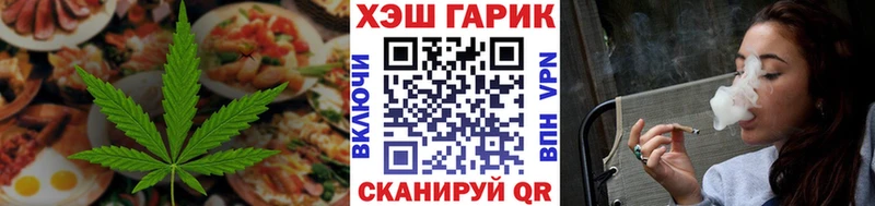 Еда ТГК марихуана  Купить где  Альметьевск 