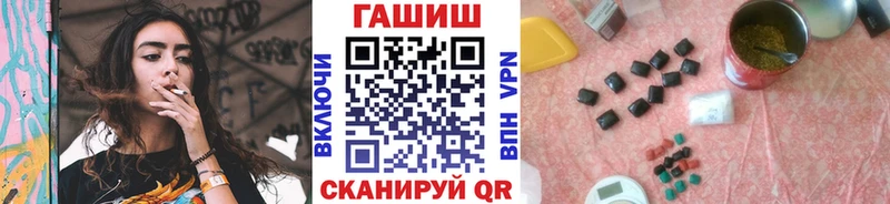 ГАШ гашик  Купить где  Альметьевск 