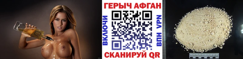 Купить закладки  Альметьевск  Героин хмурый 
