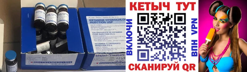 Купить закладки  Альметьевск  КЕТАМИН VHQ 