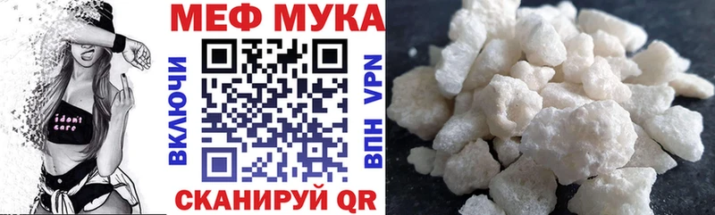 МЕФ мука Альметьевск