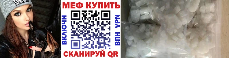 Мефедрон mephedrone  Купить закладки  Альметьевск 