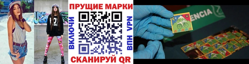 Марки NBOMe 1500мкг  Купить где  Альметьевск 
